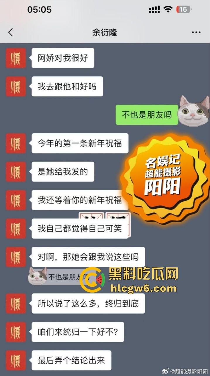 阿娇被曝小三上位失败,阿娇知三当三被男方曝光私密照不雅视频,余衍隆敲诈翻车直接进监狱,艳照门风云再起!