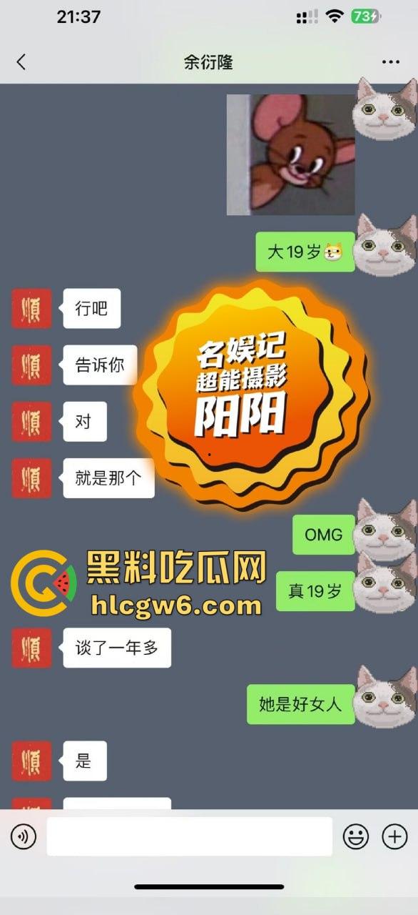 阿娇被曝小三上位失败,阿娇知三当三被男方曝光私密照不雅视频,余衍隆敲诈翻车直接进监狱,艳照门风云再起!