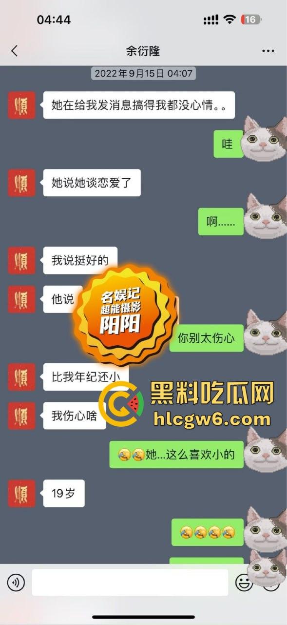 阿娇被曝小三上位失败,阿娇知三当三被男方曝光私密照不雅视频,余衍隆敲诈翻车直接进监狱,艳照门风云再起!