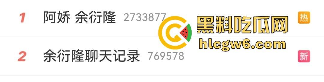 阿娇被曝小三上位失败,阿娇知三当三被男方曝光私密照不雅视频,余衍隆敲诈翻车直接进监狱,艳照门风云再起!