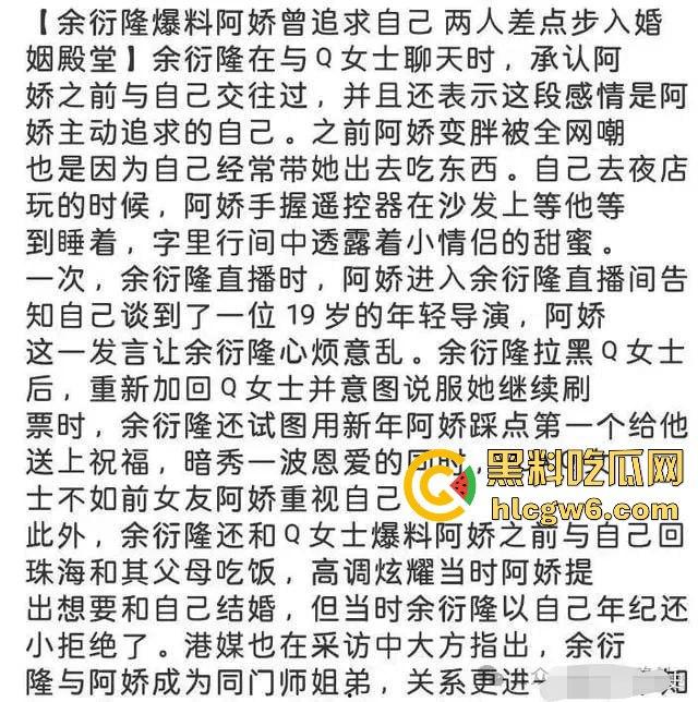 阿娇被曝小三上位失败,阿娇知三当三被男方曝光私密照不雅视频,余衍隆敲诈翻车直接进监狱,艳照门风云再起!