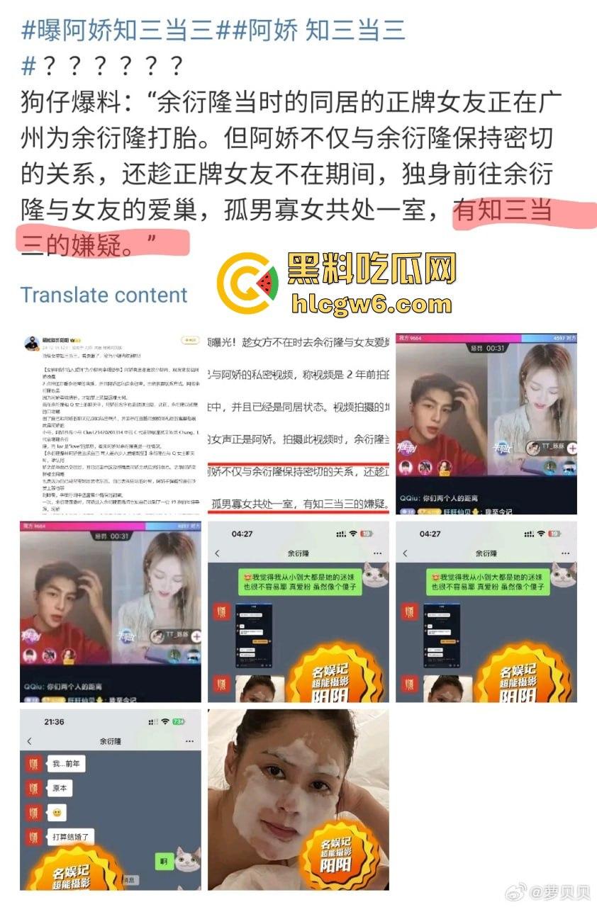 阿娇被曝小三上位失败,阿娇知三当三被男方曝光私密照不雅视频,余衍隆敲诈翻车直接进监狱,艳照门风云再起!
