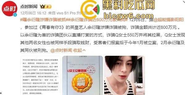 阿娇被曝小三上位失败,阿娇知三当三被男方曝光私密照不雅视频,余衍隆敲诈翻车直接进监狱,艳照门风云再起!