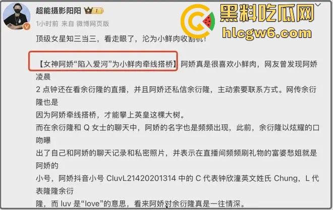 阿娇被曝小三上位失败,阿娇知三当三被男方曝光私密照不雅视频,余衍隆敲诈翻车直接进监狱,艳照门风云再起!
