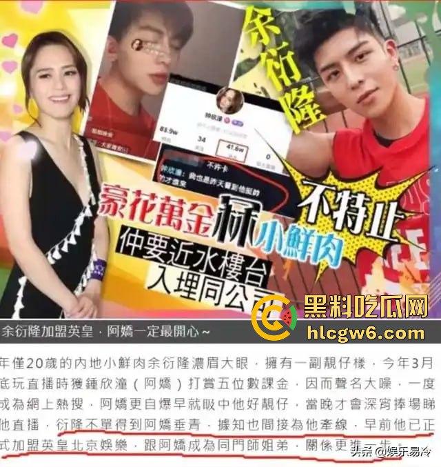 阿娇被曝小三上位失败,阿娇知三当三被男方曝光私密照不雅视频,余衍隆敲诈翻车直接进监狱,艳照门风云再起!