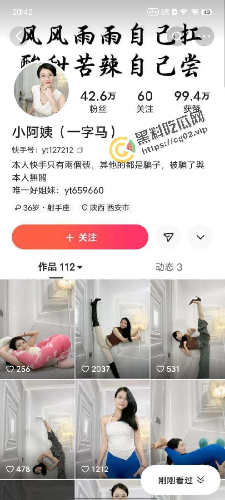 快手网红 小阿姨 气质型瑜伽美少妇 完美身材  一字马内裤勒逼 土豪专属福利视频流出