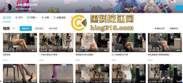 B站熟女御姐【Lady鹿的ootd】线下约炮视频曝光!成熟御姐深喉打桩,这腿,感觉比我命都长!