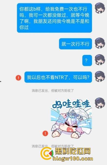 这是个悲伤的NTR故事,苏州瓜友cos女友竟是外围圣诞加班后主动求中出,选择分手被女友拉黑VIP不香吗?