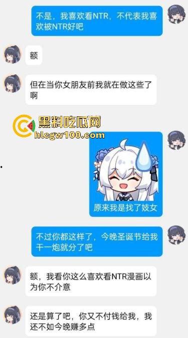 这是个悲伤的NTR故事,苏州瓜友cos女友竟是外围圣诞加班后主动求中出,选择分手被女友拉黑VIP不香吗?