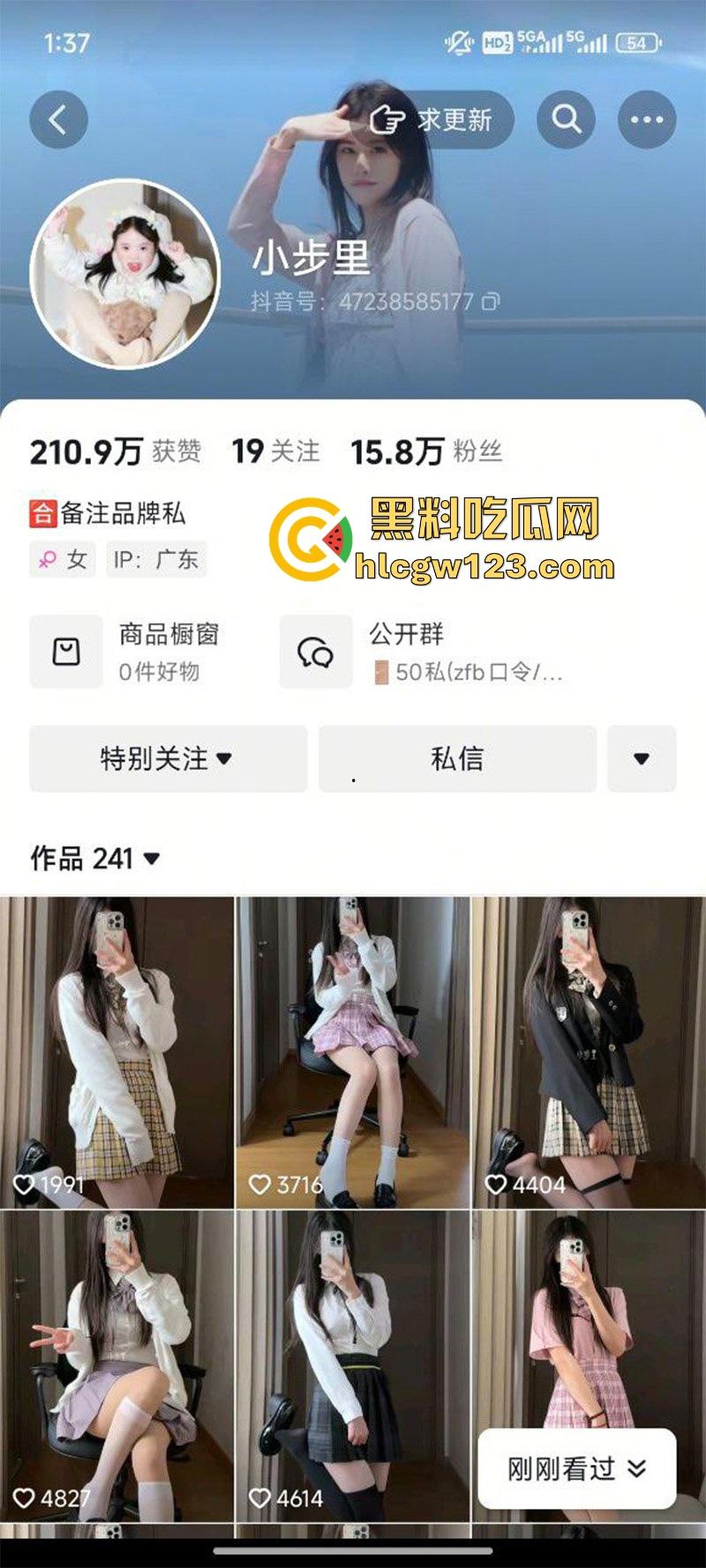 抖音萝莉网红【小步里】自慰私拍流出 超白嫩妹子性感JK自慰 无毛嫩穴自插诱惑到爆!