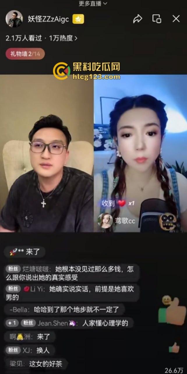 太炸裂了!沫沫前老板【妖怪】讲述小杨哥和沫沫的“前因后果”三羊坏的可以暗示【4嫂】实锤