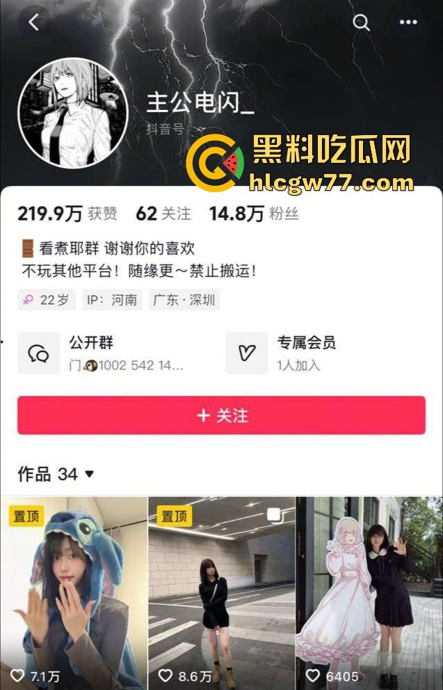 抖音14w粉丝网红【公主电闪】私密视频照片流出 卖片哥的评论都被删完了 女上骑乘超熟练！