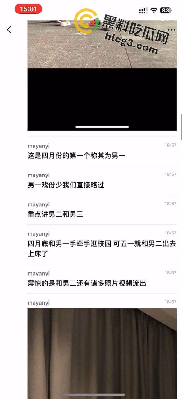 广东大学天体文理学院朱文瑾音乐表演20级1班女大学生,出轨多人,男友曝光不雅视频情在当地疯传,上了头条新闻