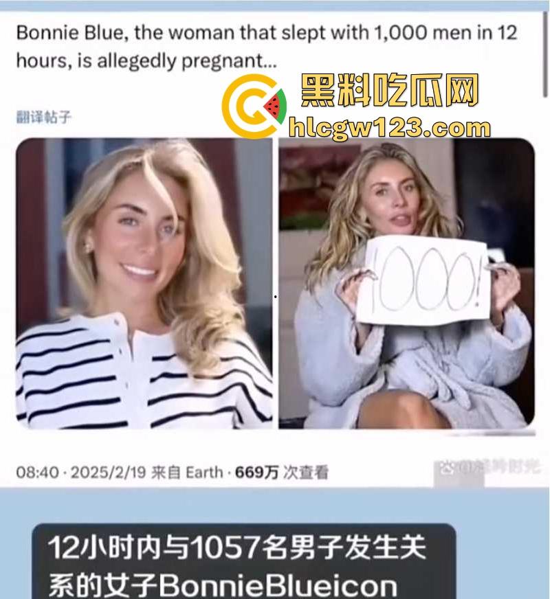 再次千人斩！英国千人斩网红【邦妮·布鲁】 准备打破自己保持的快速性爱记录 挑战一天内与两千名男人发生性关系！