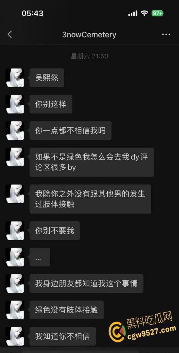 广东体育职业学院【吴熙然】,下海给男友戴绿帽,瞒着男友与金主私会,事后矢口否认还求复合 !