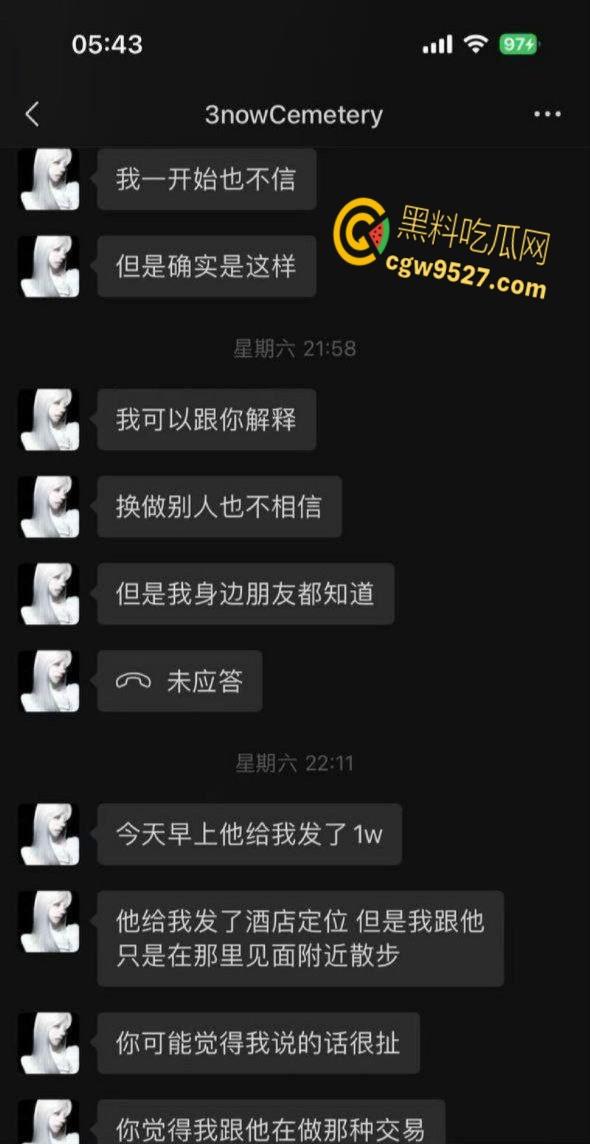 广东体育职业学院【吴熙然】,下海给男友戴绿帽,瞒着男友与金主私会,事后矢口否认还求复合 !