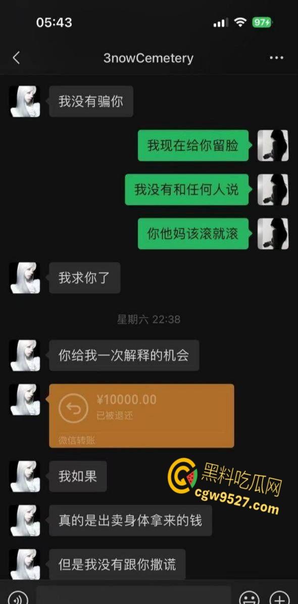 广东体育职业学院【吴熙然】,下海给男友戴绿帽,瞒着男友与金主私会,事后矢口否认还求复合 !