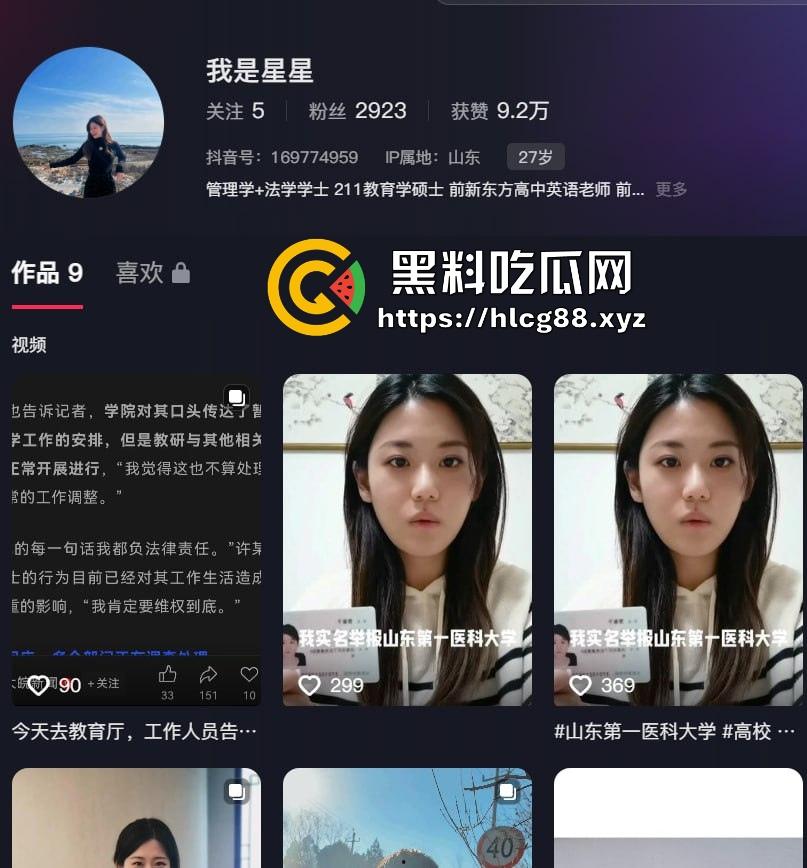 山东医科大学生物学副教授【许铎】婚内出轨自己学生 刚生完孩子3个月就带小三上位！