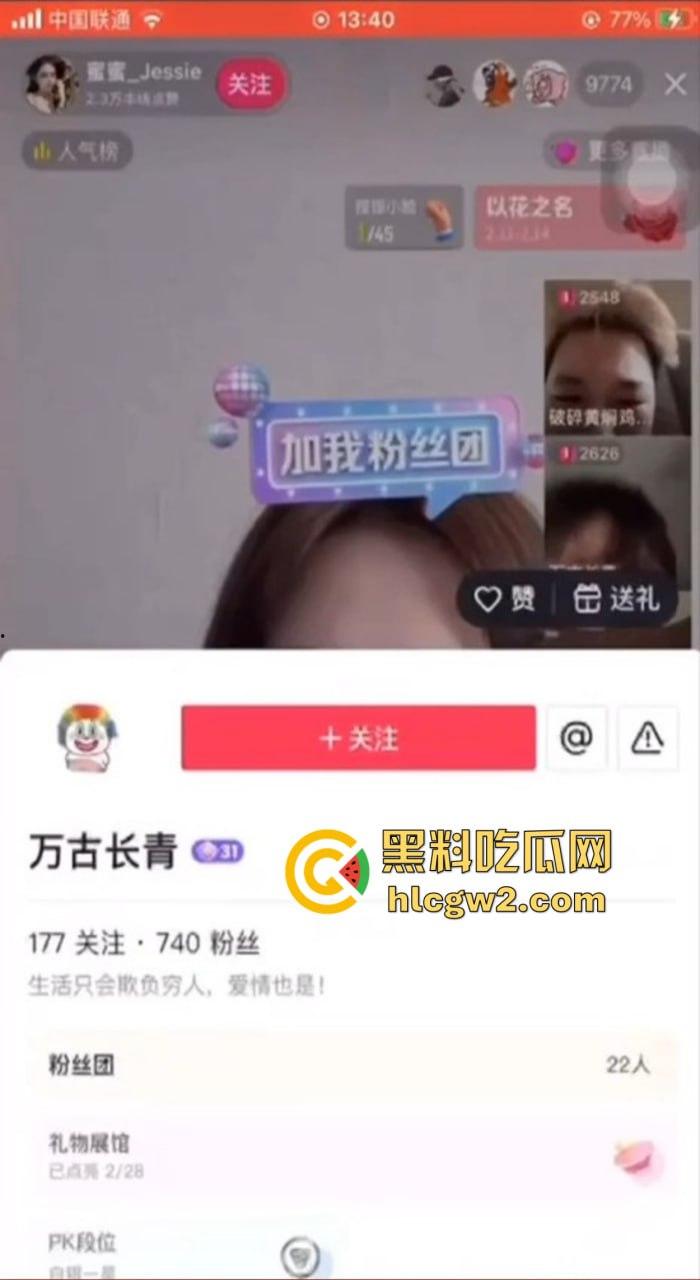 抖音擦边『蜜蜜Jessie』直播被连麦被导管狂冲导致封号，哥们撸得直接抽搐，脑洞YY成就顶级爽片！