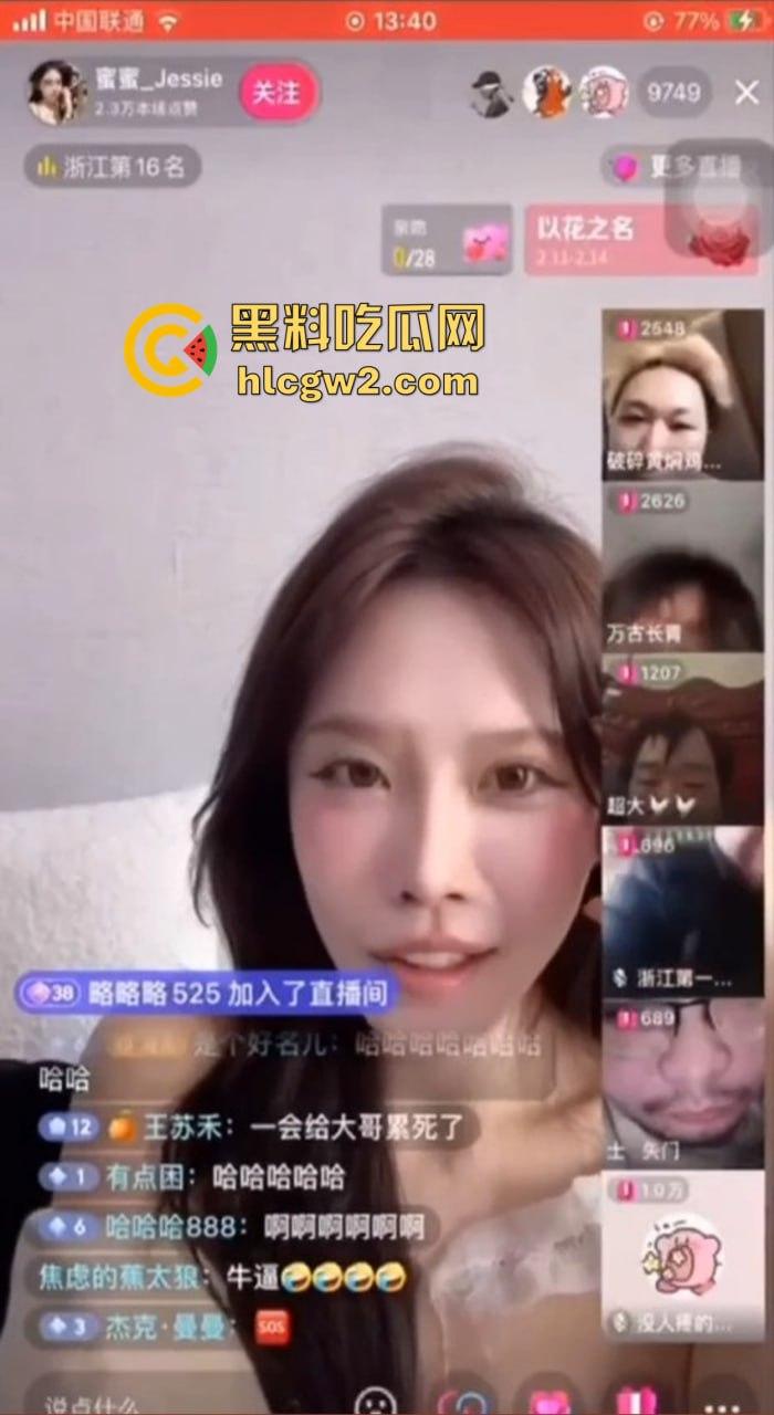 抖音擦边『蜜蜜Jessie』直播被连麦被导管狂冲导致封号,哥们撸得直接抽搐,脑洞YY成就顶级爽片!