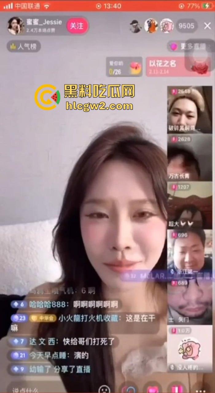 抖音擦边『蜜蜜Jessie』直播被连麦被导管狂冲导致封号,哥们撸得直接抽搐,脑洞YY成就顶级爽片!