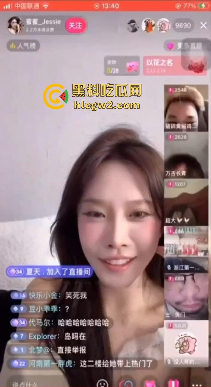 抖音擦边『蜜蜜Jessie』直播被连麦被导管狂冲导致封号,哥们撸得直接抽搐,脑洞YY成就顶级爽片!