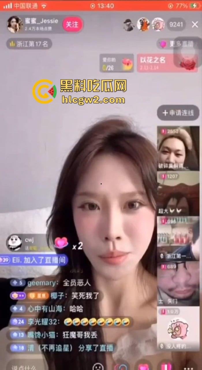 抖音擦边『蜜蜜Jessie』直播被连麦被导管狂冲导致封号,哥们撸得直接抽搐,脑洞YY成就顶级爽片!