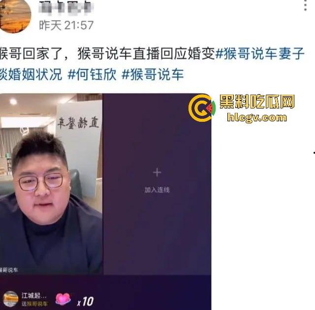 抖音千万粉网红【猴哥说车】疑似婚变！媳妇何钰欣爆8个月没回家，空姐床照黑历史被扒出！