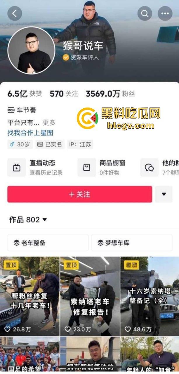 抖音千万粉网红【猴哥说车】疑似婚变!媳妇何钰欣爆8个月没回家,空姐床照黑历史被扒出!