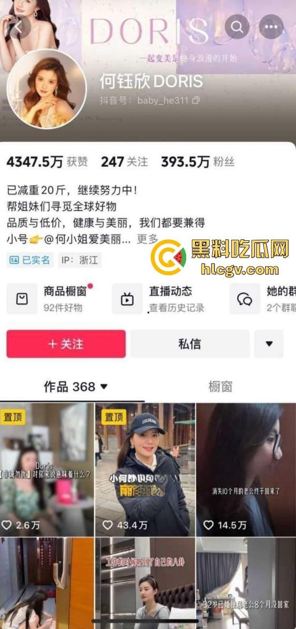 抖音千万粉网红【猴哥说车】疑似婚变!媳妇何钰欣爆8个月没回家,空姐床照黑历史被扒出!