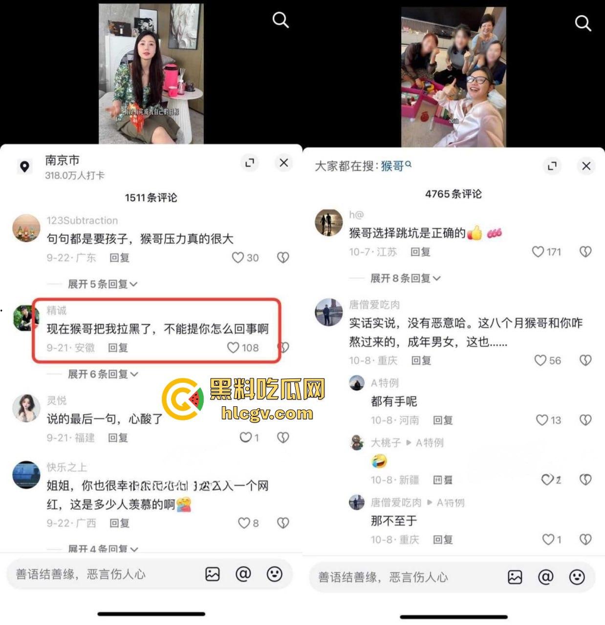 抖音千万粉网红【猴哥说车】疑似婚变!媳妇何钰欣爆8个月没回家,空姐床照黑历史被扒出!