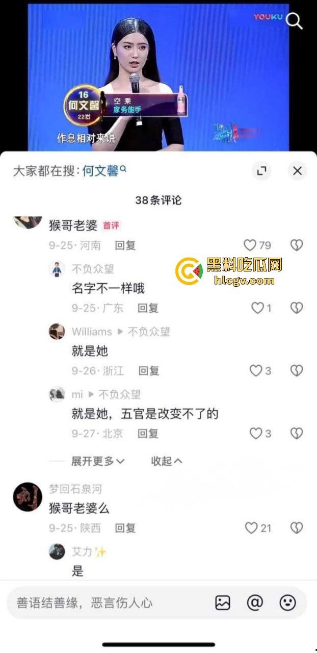 抖音千万粉网红【猴哥说车】疑似婚变!媳妇何钰欣爆8个月没回家,空姐床照黑历史被扒出!