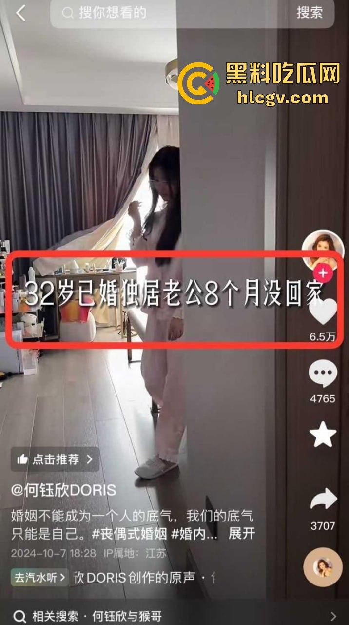 抖音千万粉网红【猴哥说车】疑似婚变!媳妇何钰欣爆8个月没回家,空姐床照黑历史被扒出!