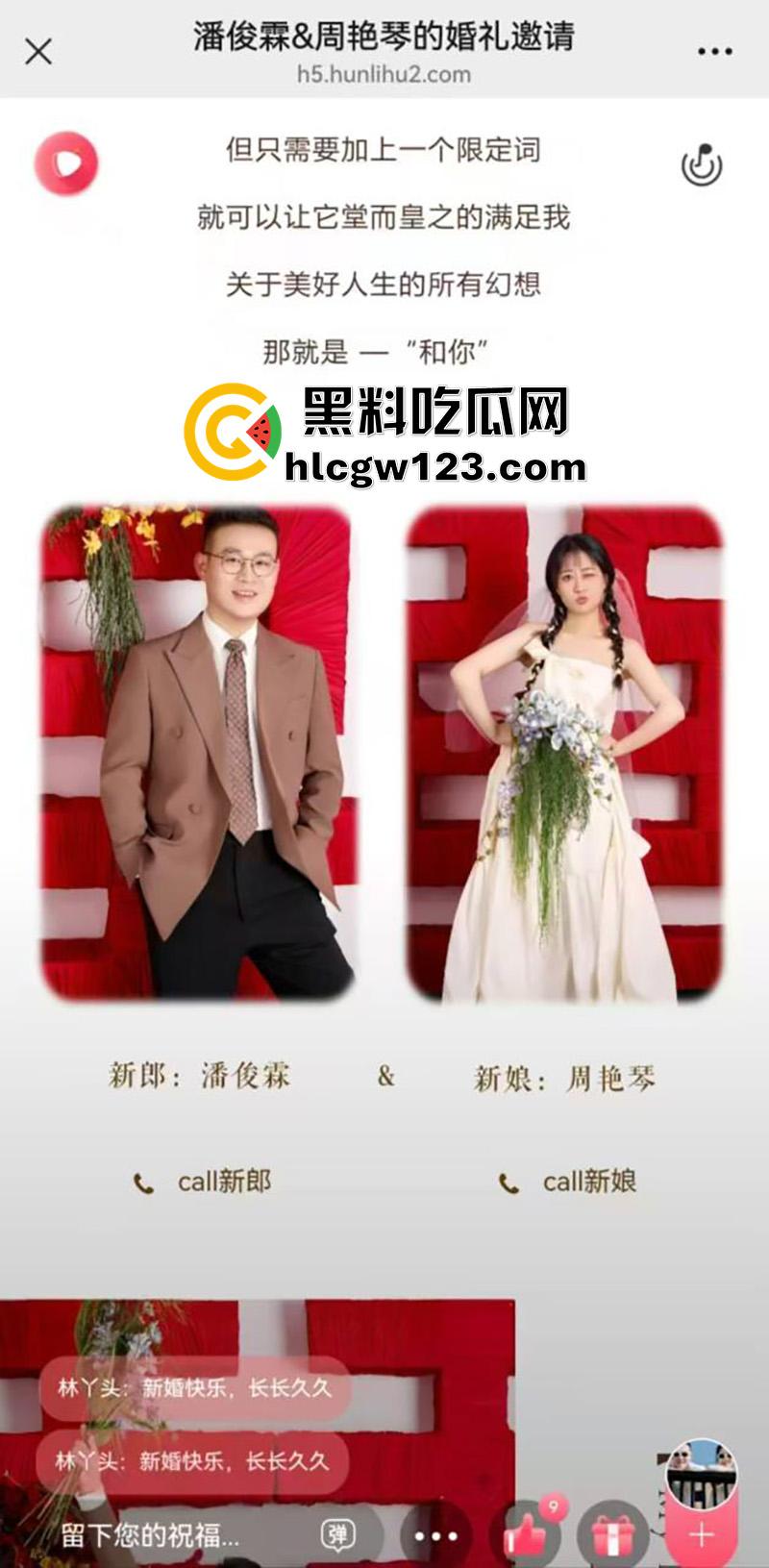 松阳交通局情圣【潘俊霖】,一屋两妻惊天大瓜,脚踏两船双婚礼,银行女与正牌女联合砸场!