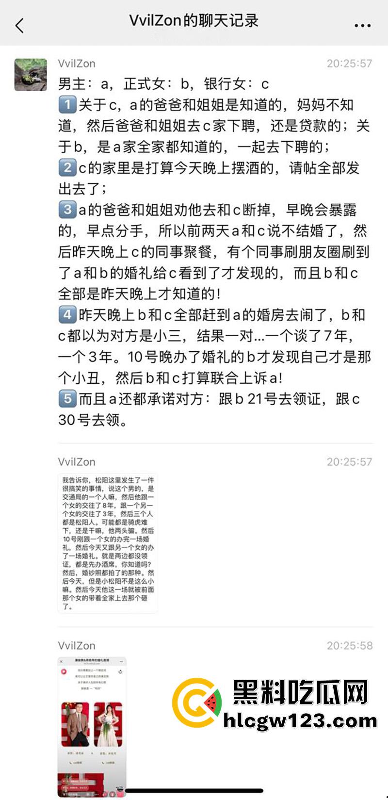 松阳交通局情圣【潘俊霖】,一屋两妻惊天大瓜,脚踏两船双婚礼,银行女与正牌女联合砸场!
