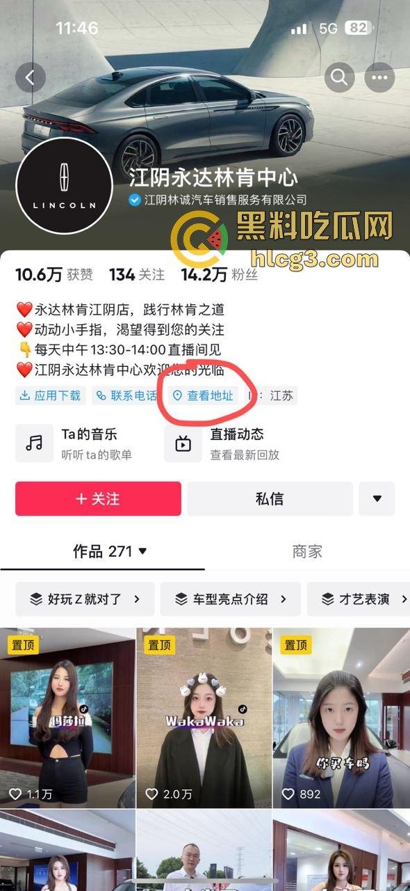 江阴永达林肯中心女销售俞X娟惊爆‘母狗’事件,有夫之妇私下不为人知的荒唐秘密