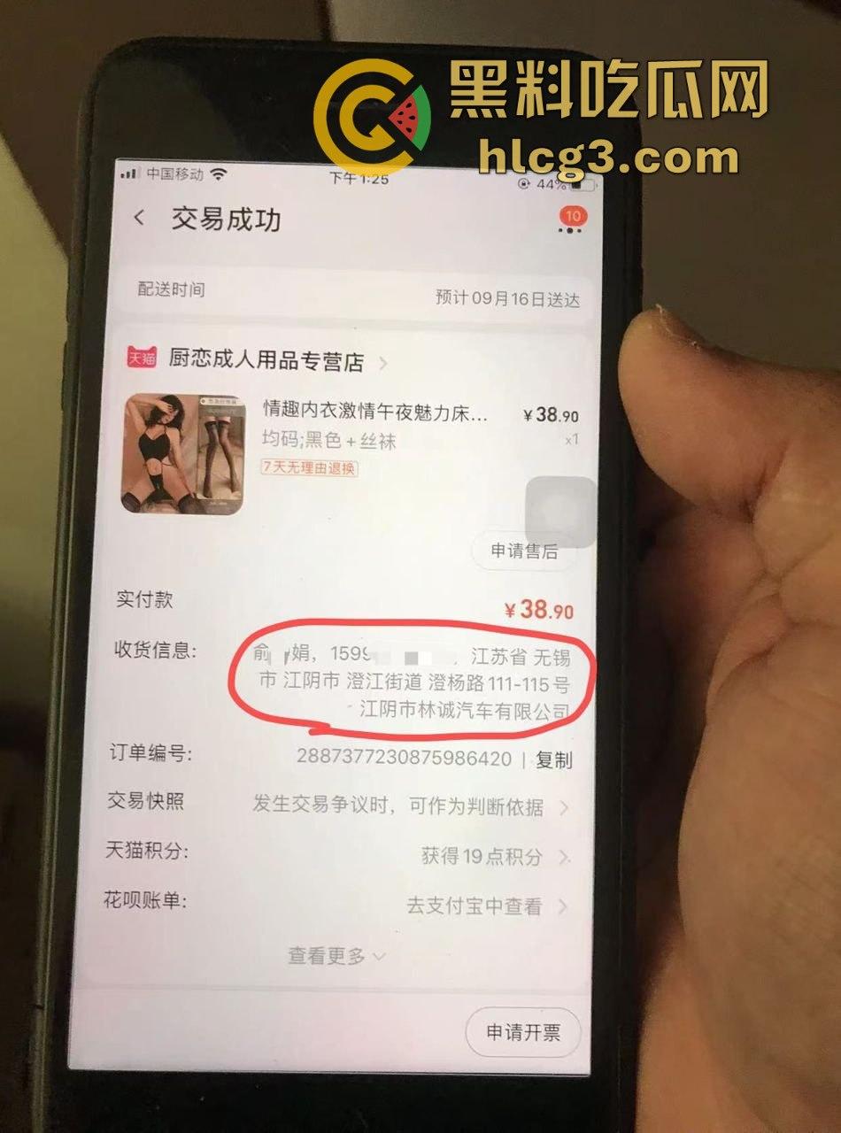 江阴永达林肯中心女销售俞X娟惊爆‘母狗’事件,有夫之妇私下不为人知的荒唐秘密