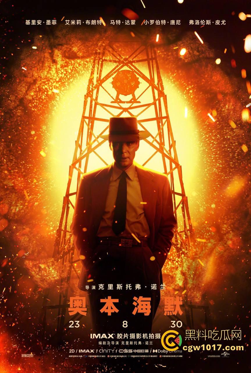 奥斯卡获奖电影《奥本海默》强势来袭!以极致电影语言解构“原子弹之父”,其技术成就与历史留白同样引人深思!