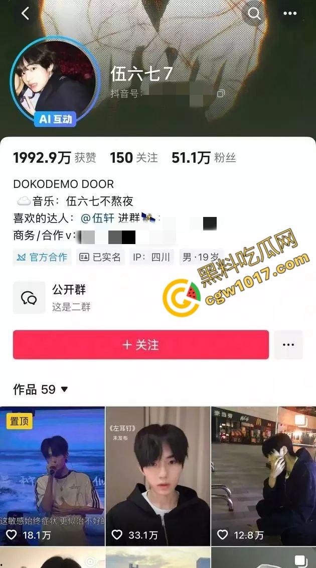 抖音百万粉丝【伍六七7】出轨视频曝光,借巡演之名与粉丝啪啪内射,夜夜笙歌逾越禁欲!