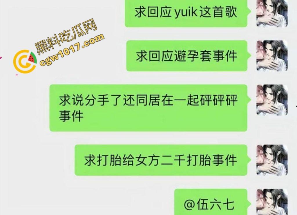 抖音百万粉丝【伍六七7】出轨视频曝光,借巡演之名与粉丝啪啪内射,夜夜笙歌逾越禁欲!