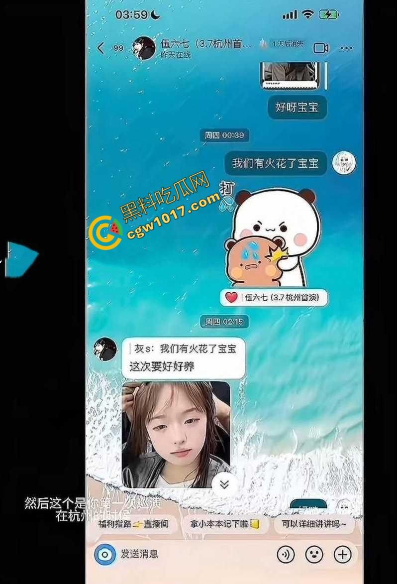 抖音百万粉丝【伍六七7】出轨视频曝光,借巡演之名与粉丝啪啪内射,夜夜笙歌逾越禁欲!