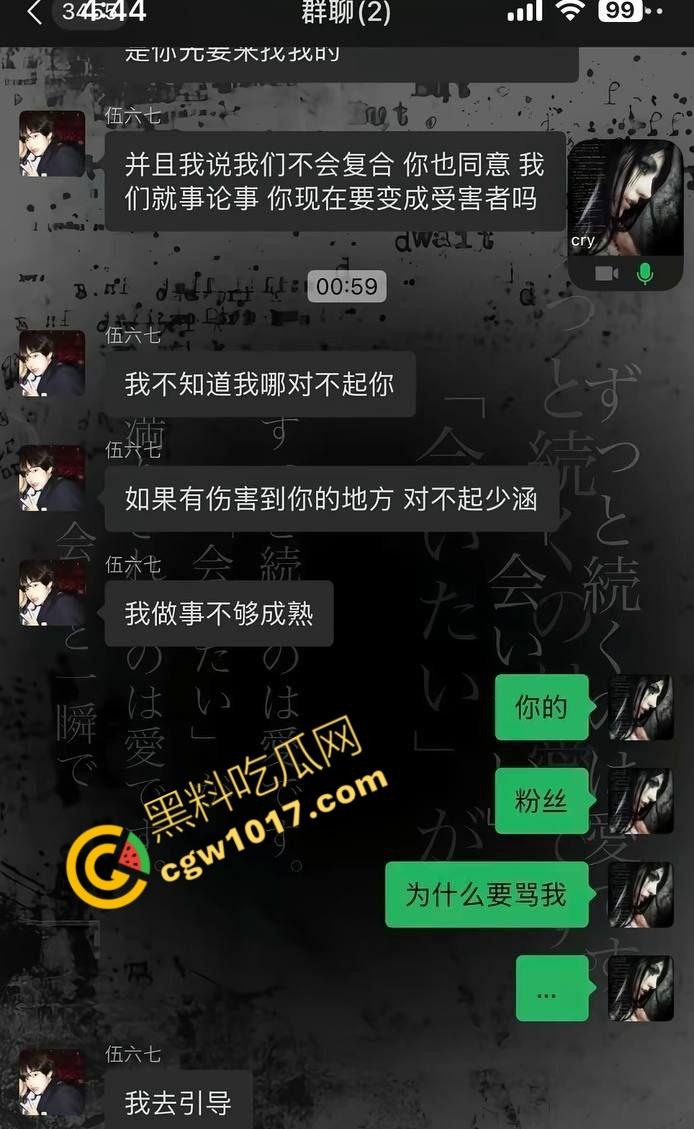 抖音百万粉丝【伍六七7】出轨视频曝光,借巡演之名与粉丝啪啪内射,夜夜笙歌逾越禁欲!