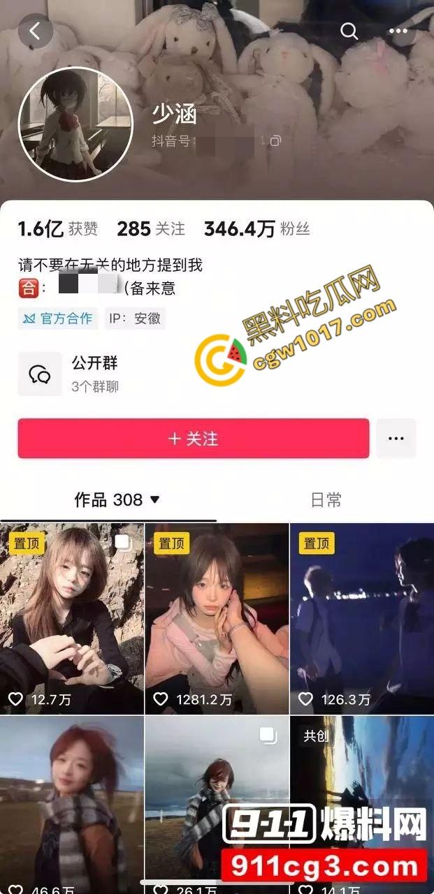 抖音百万粉丝【伍六七7】出轨视频曝光,借巡演之名与粉丝啪啪内射,夜夜笙歌逾越禁欲!