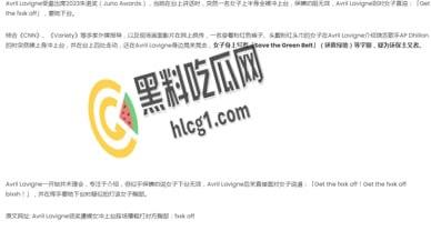 国外网红AvrilLavigne领奖 遭裸女冲上台踩场 爆粗口打对方胸部：fuck off bitch