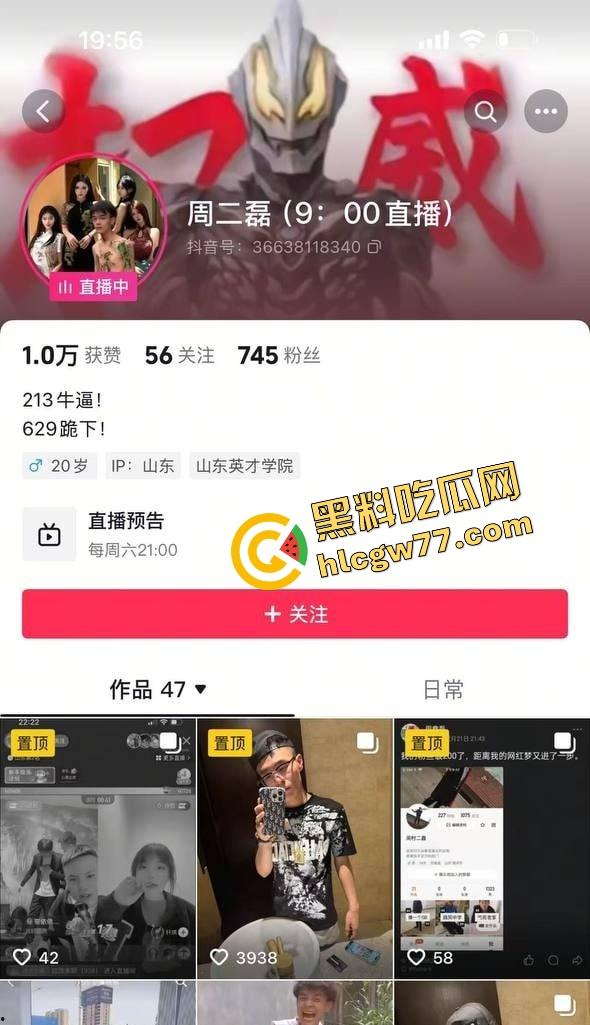 抖音精神小伙『周子磊』人设爆炸,舔粉网红转身自拍猛干6连发,评论区全是要资源的哥们!