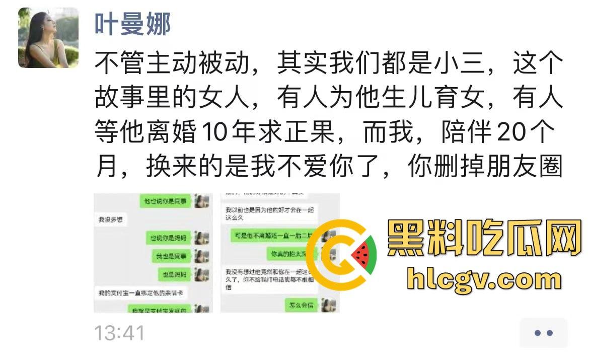 厦门正科级干部『钟劭臻』婚内出轨11年,脚踏四条船!税务局小四『叶曼娜』曝出猛料,时间管理大师终于翻车!