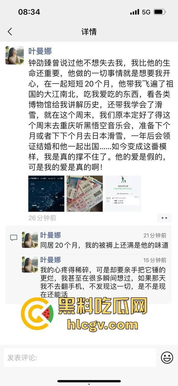 厦门正科级干部『钟劭臻』婚内出轨11年,脚踏四条船!税务局小四『叶曼娜』曝出猛料,时间管理大师终于翻车!