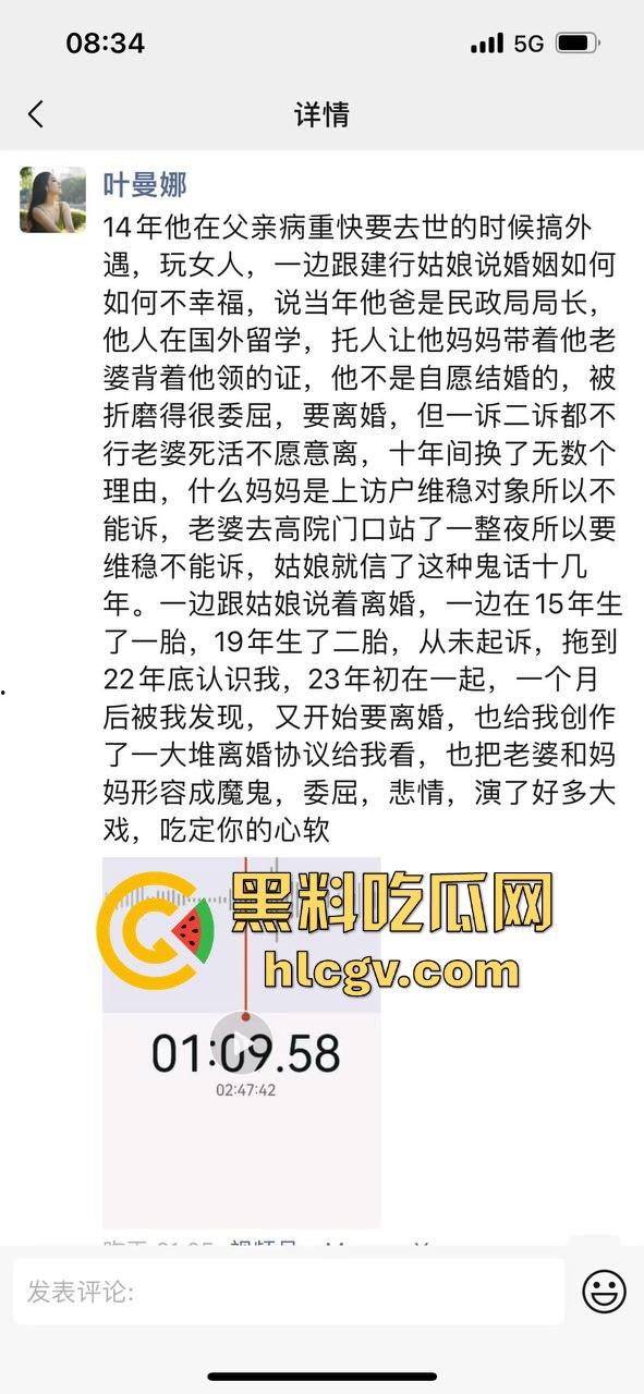 厦门正科级干部『钟劭臻』婚内出轨11年,脚踏四条船!税务局小四『叶曼娜』曝出猛料,时间管理大师终于翻车!