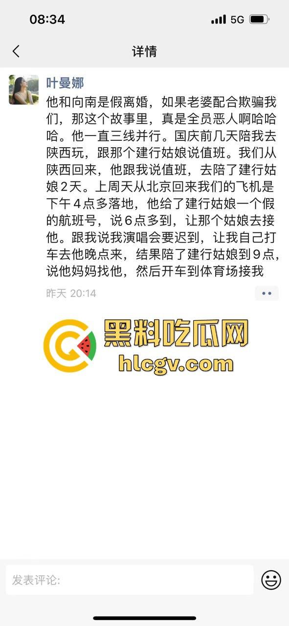 厦门正科级干部『钟劭臻』婚内出轨11年,脚踏四条船!税务局小四『叶曼娜』曝出猛料,时间管理大师终于翻车!