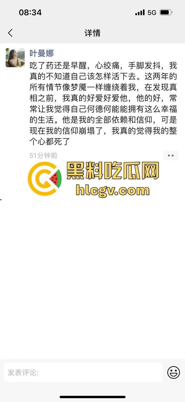 厦门正科级干部『钟劭臻』婚内出轨11年,脚踏四条船!税务局小四『叶曼娜』曝出猛料,时间管理大师终于翻车!